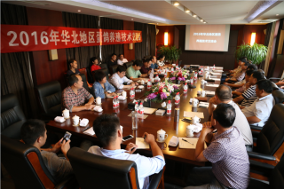 熱烈慶祝2016年華北地區(qū)蛋鴿技術(shù)養(yǎng)殖交流會(huì)勝利召開(kāi)